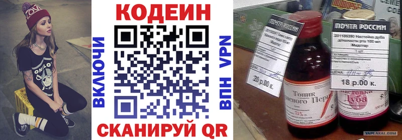 Кодеиновый сироп Lean Purple Drank Мосальск