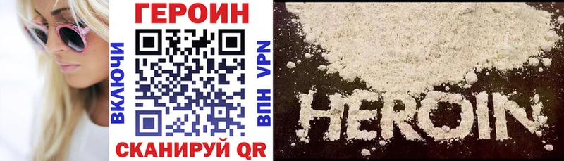 ГЕРОИН Heroin Мосальск