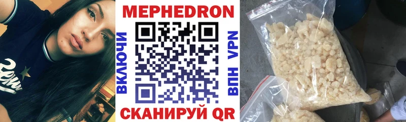 МЕГА tor  Мосальск  Меф mephedrone  где найти  